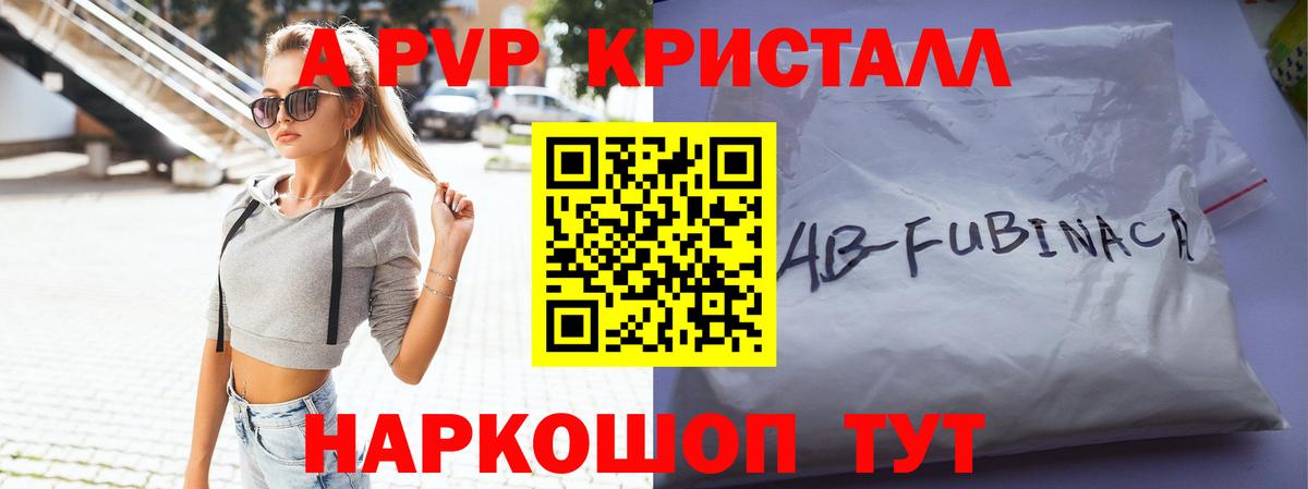 Смоленск  закладка  Альфа ПВП Соль  Вход с VPN  А ПВП мука 