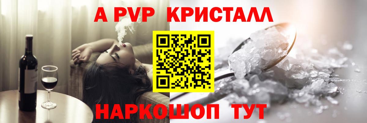 Alpha-PVP VHQ Смоленск