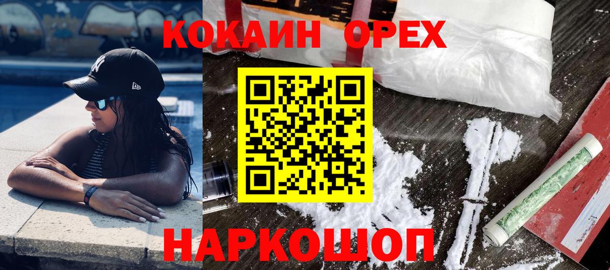 Cocaine Перу Смоленск