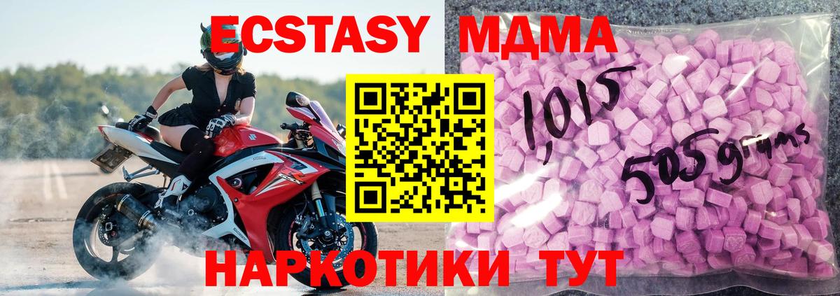 Экстази DUBAI  Вход с VPN  ЭКСТАЗИ 99%  Ecstasy  Смоленск 