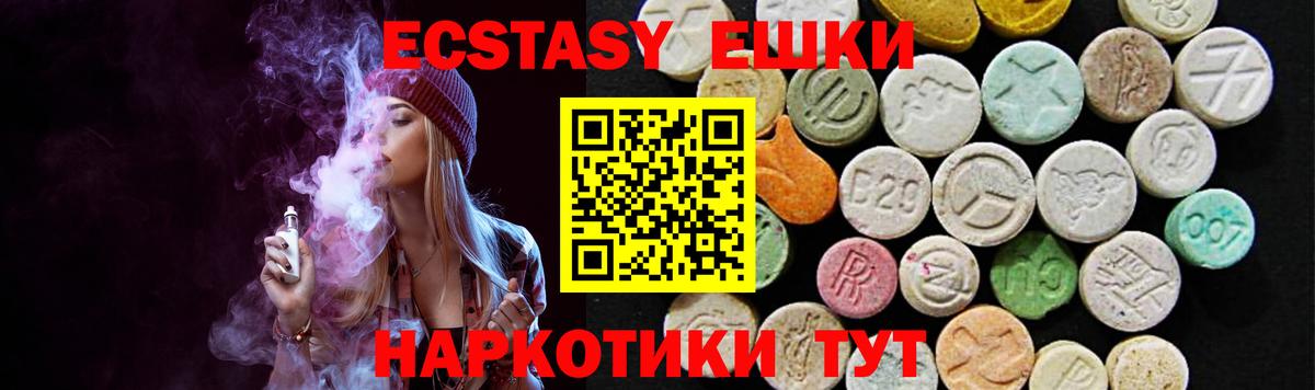 Экстази 300 mg Смоленск