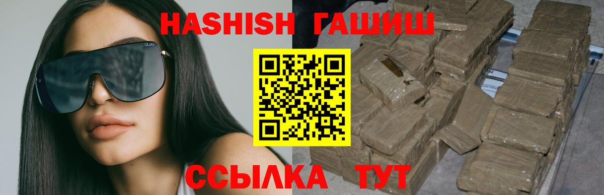 Гашиш гарик  Вход с VPN  Смоленск  ГАШ Premium 