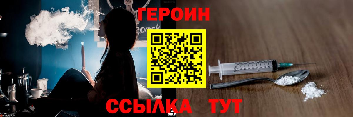 ГЕРОИН Афган Смоленск