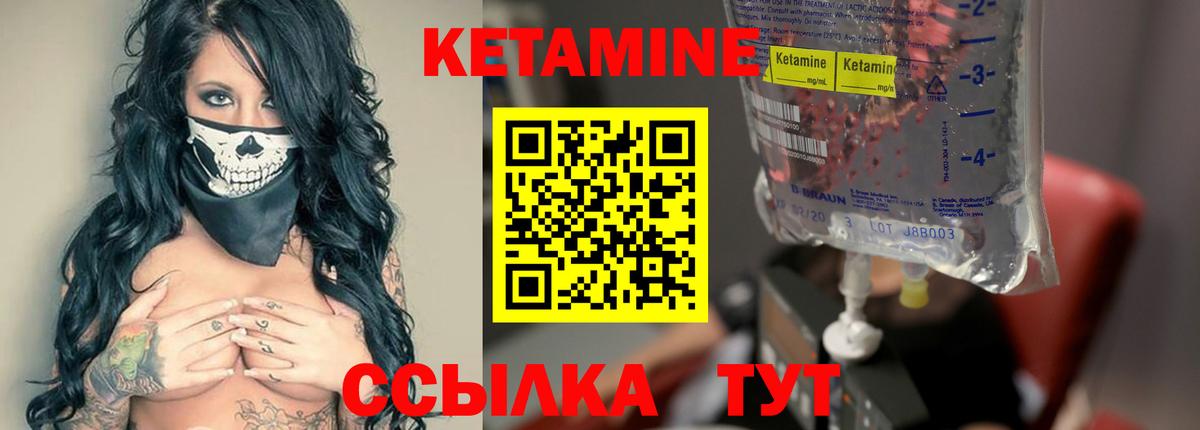 КЕТАМИН ketamine  Вход с VPN  КЕТАМИН ketamine  Смоленск 