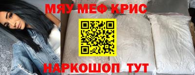 мескалин Новозыбков