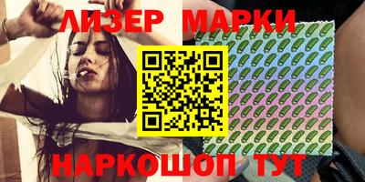 мескалин Новозыбков