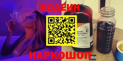 мескалин Новозыбков