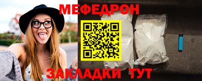 мескалин Новозыбков