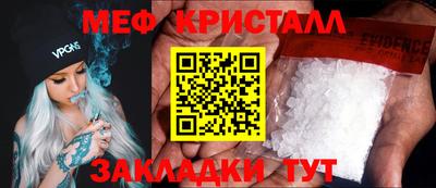 мескалин Новозыбков