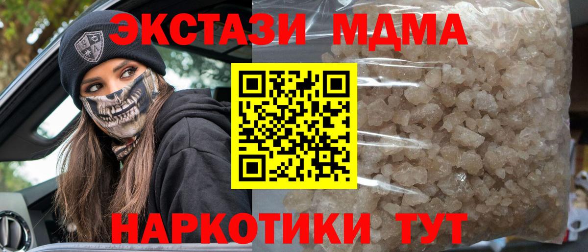 Смоленск  MDMA молли  МДМА  Вход с VPN 