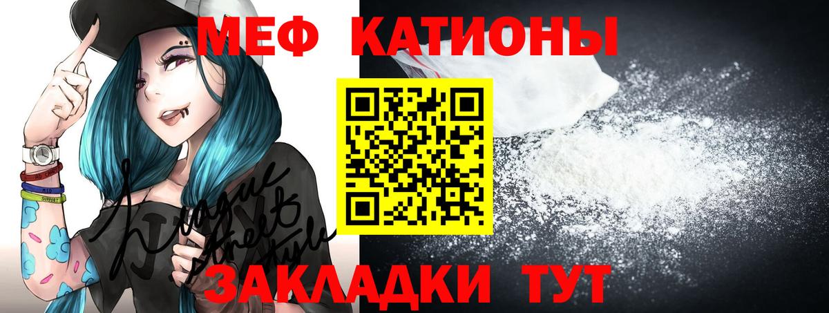 Смоленск  МЕФ мяу мяу  Мефедрон  Вход с VPN  МЯУ-МЯУ 
