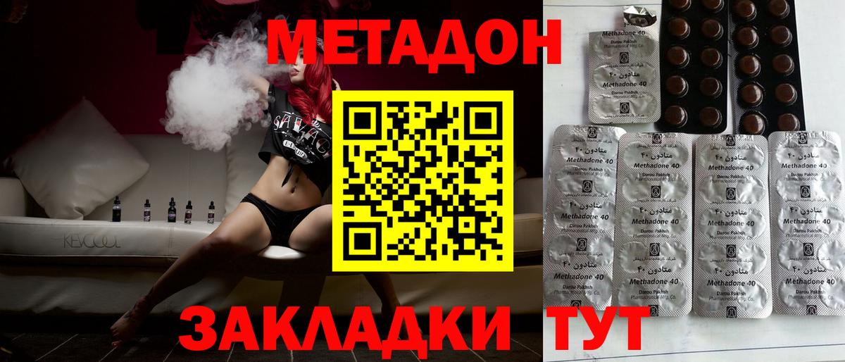 Смоленск  Метадон VHQ  Вход с VPN  МЕТАДОН белоснежный 