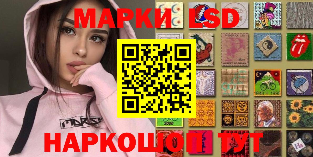 Наркотические марки 1,5мг Смоленск