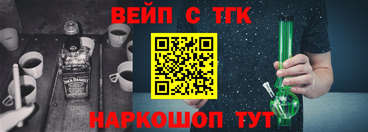 Смоленск  Дистиллят ТГК гашишное масло  Дистиллят ТГК жижа  Вход с VPN 